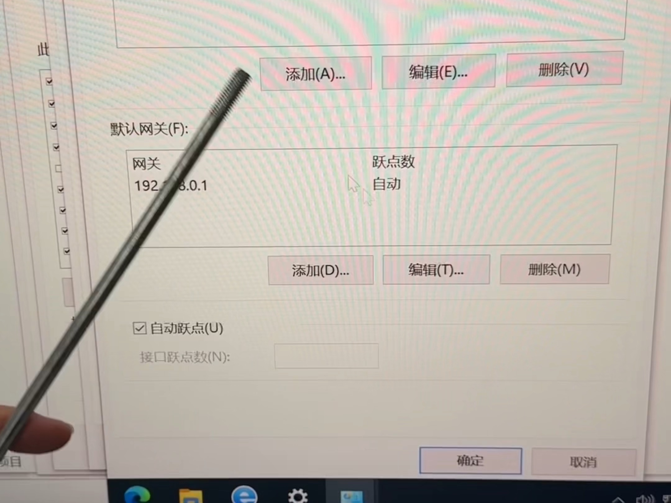 A simple introduction to how to replace the computer Ip